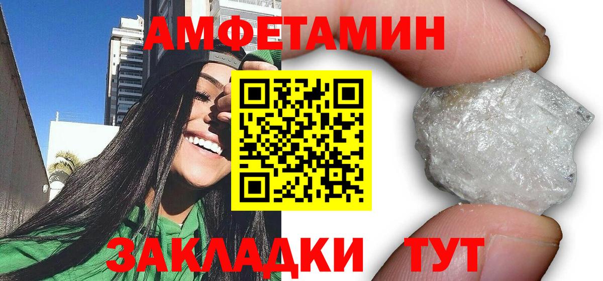 АМФЕТАМИН  АМФЕТАМИН 97%  Вход с VPN  Якутск 