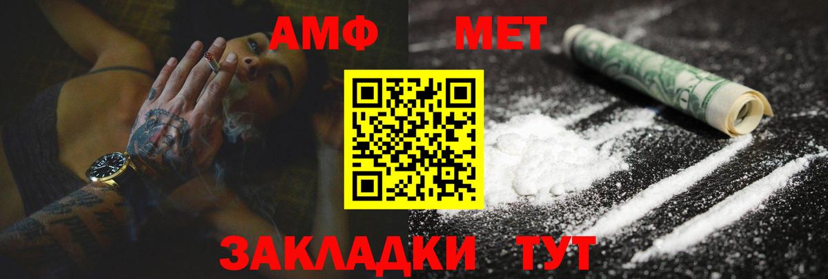 Amphetamine 97% Якутск