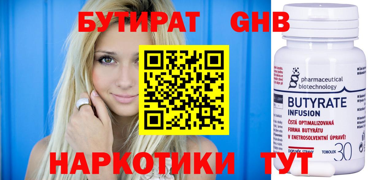 БУТИРАТ  БУТИРАТ буратино  Вход с VPN  Якутск 