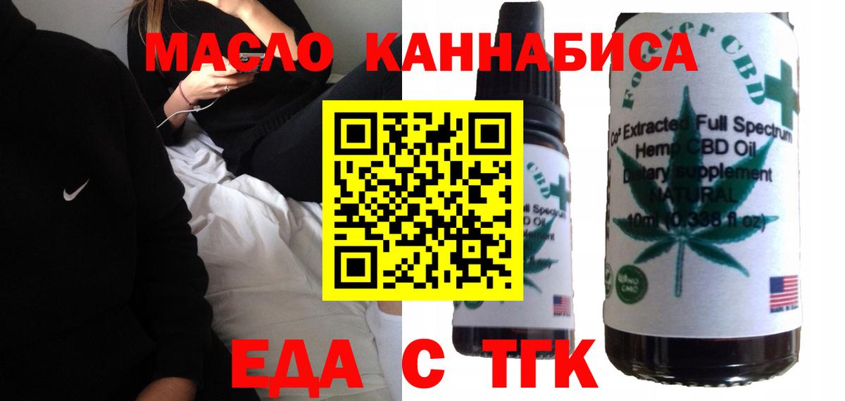 Печенье с ТГК марихуана  Вход с VPN  Якутск 