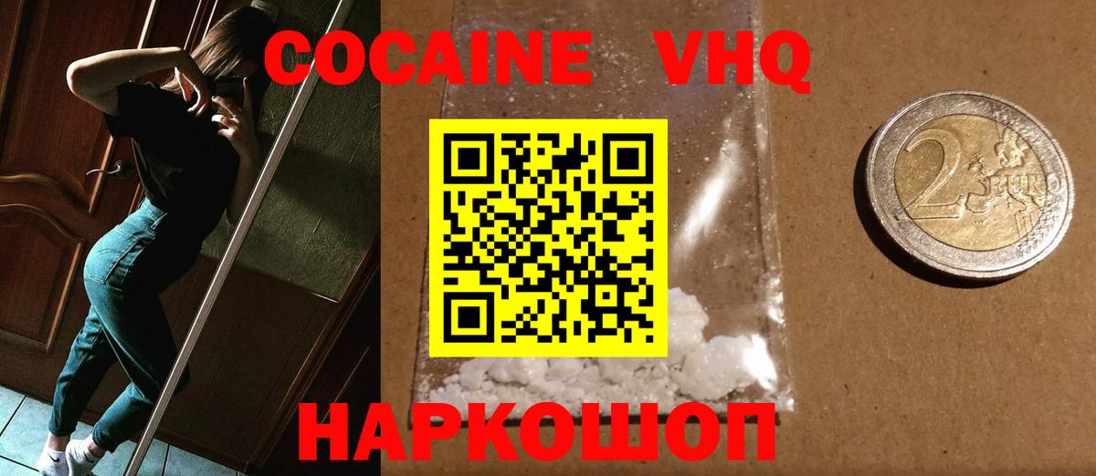 Якутск  Кокаин FishScale  Вход с VPN 