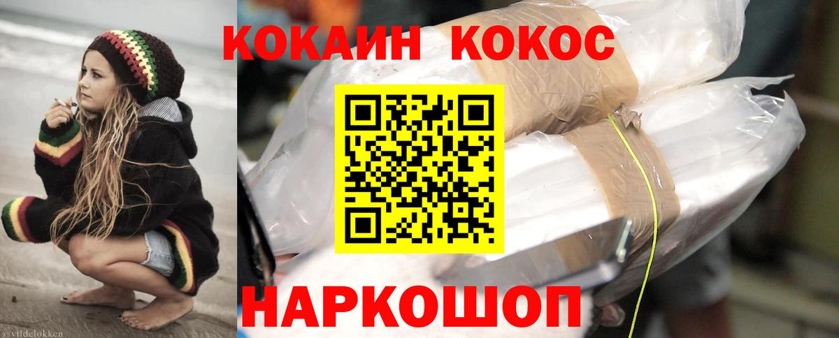 Cocaine Перу Якутск