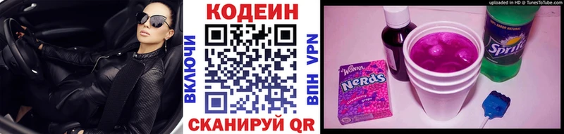 купить Якутск blacksprut маркетплейс Кодеиновый сироп Lean напиток Lean (лин)
