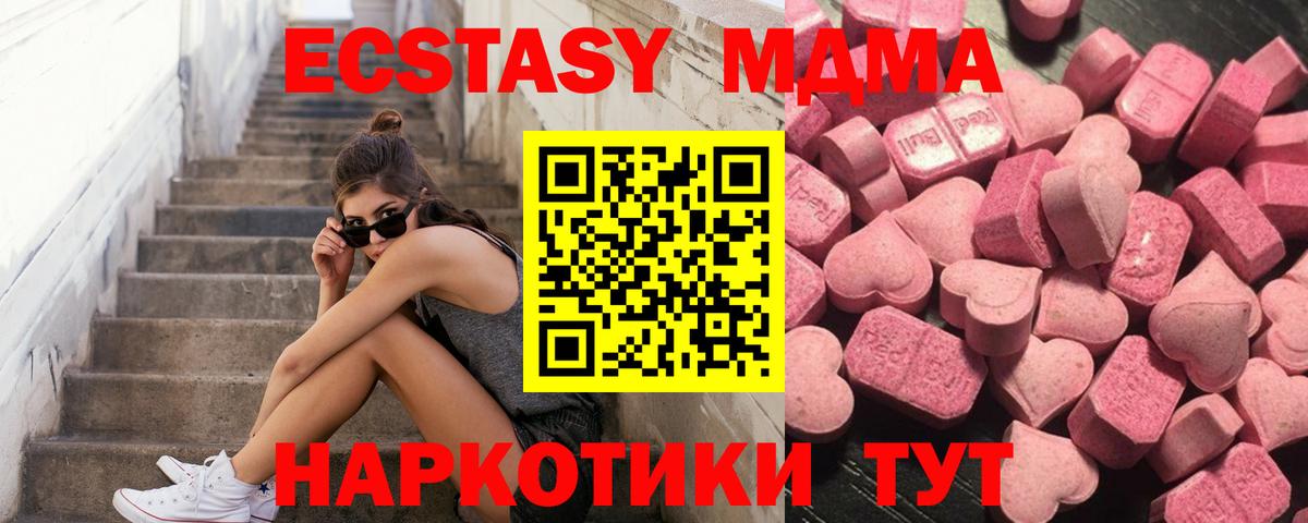 Ecstasy mix  Вход с VPN  ЭКСТАЗИ  Якутск 