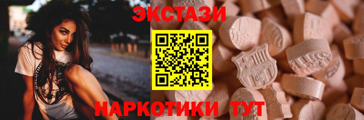 Экстази Cube Якутск