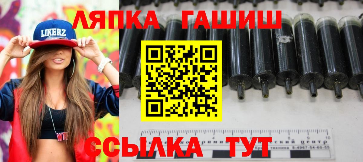 ГАШ гарик  Гашиш AMNESIA HAZE  купить наркотик  ГАШИШ  Вход с VPN  Якутск 
