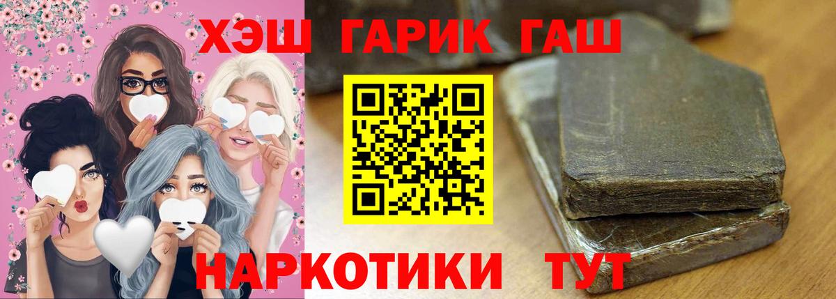 ГАШ Ice-O-Lator Якутск