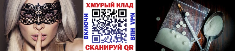 Героин белый  hydra онион  Якутск 