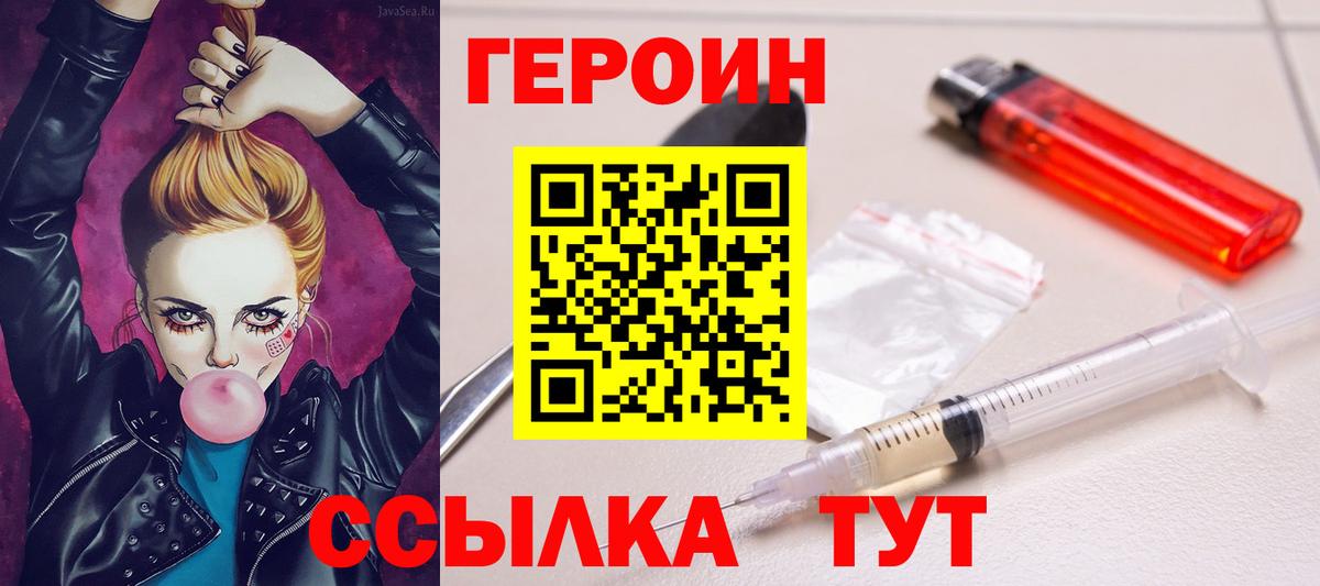 ГЕРОИН Афган Якутск