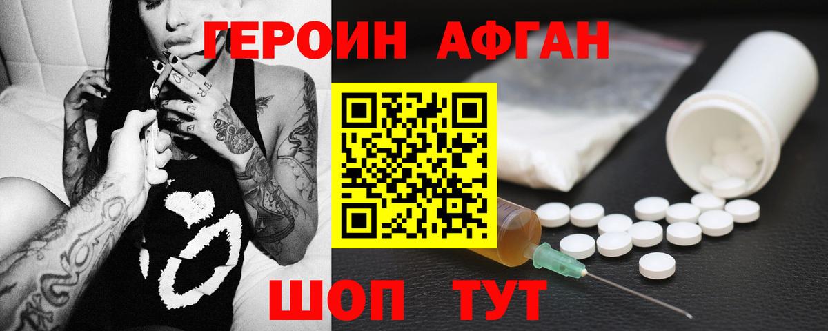Якутск  Героин VHQ  Вход с VPN 