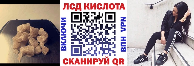 ЛСД экстази кислота  купить наркоту  shop официальный сайт  Якутск 