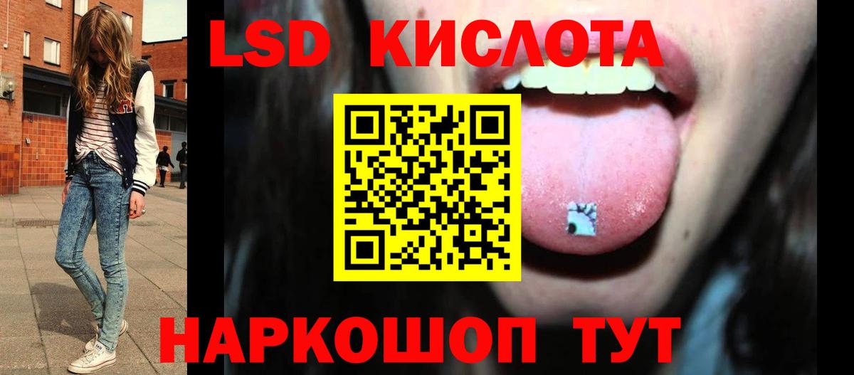 ЛСД экстази  LSD-25 экстази ecstasy  ЛСД экстази кислота  Вход с VPN  MEGA как войти  Якутск 