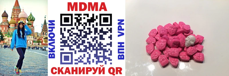 наркотики  Якутск  MDMA Molly 