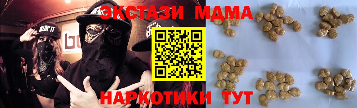 Якутск  MDMA crystal  MDMA молли  МДМА  Вход с VPN 