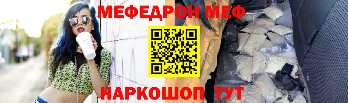 Мефедрон кристаллы  Вход с VPN  сколько стоит  Меф  Мефедрон 4 MMC  Якутск 