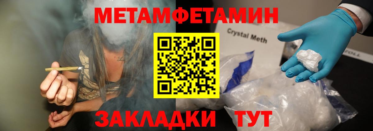 Якутск  МЕТАМФЕТАМИН мет  Первитин  Вход с VPN 