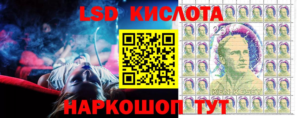 Марки 25I-NBOMe 1500мкг Якутск