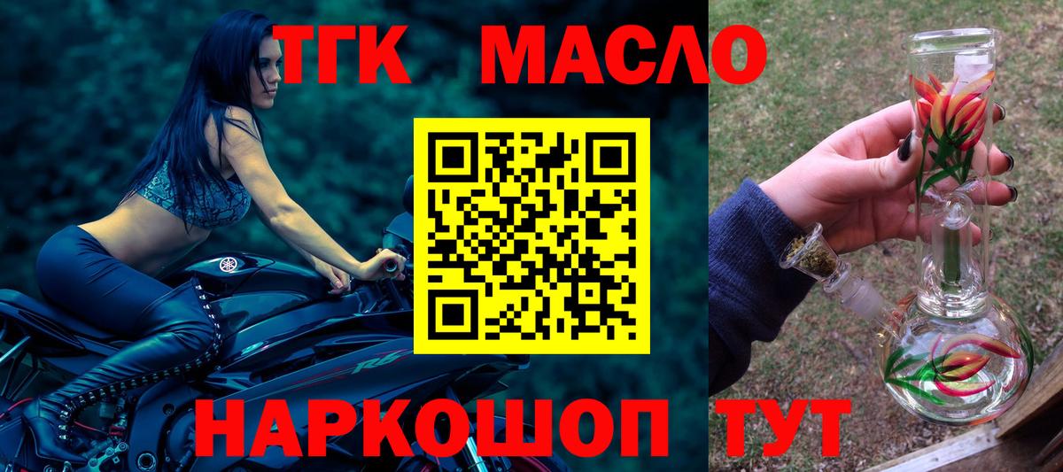 Дистиллят ТГК вейп  Вход с VPN  Дистиллят ТГК концентрат  Якутск 
