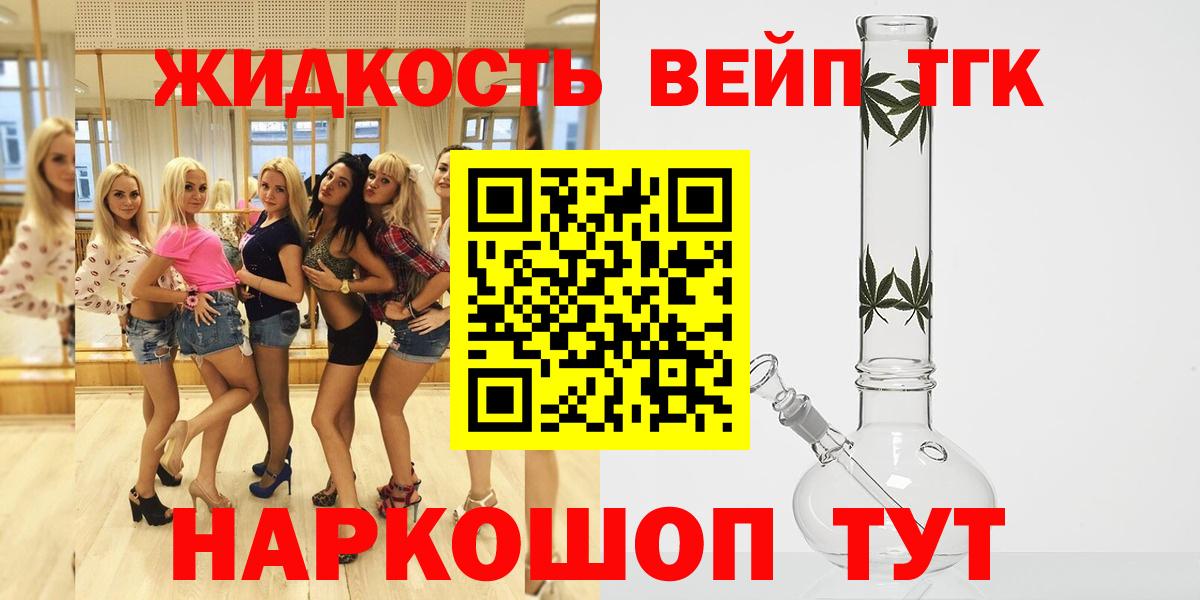 Дистиллят ТГК концентрат Якутск